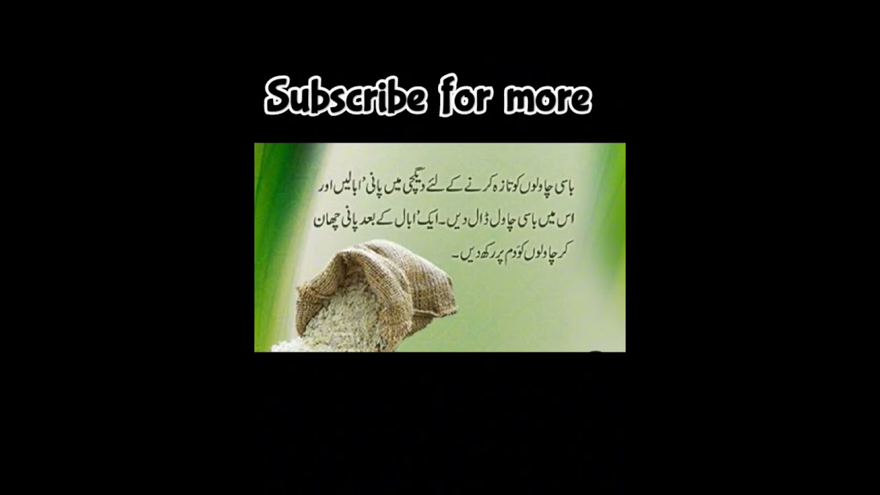 cooking tips in urdu #kitchenhacks #shortsyoutube