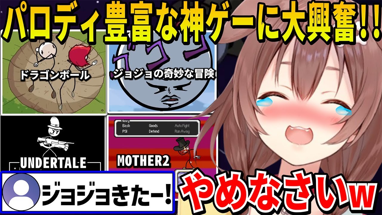 あまりにもパロディが豊富過ぎる神ゲーに興奮と爆笑とツッコミが止まらないころさんとリスナー達【 戌神ころね ホロライブ切り抜き】