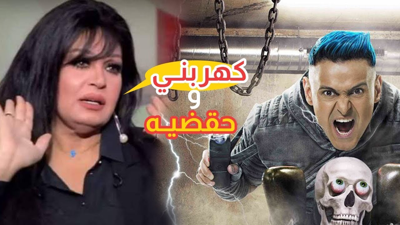 فيفى عبده رامز جلال كهربنى جامد وهرفع عليه قضيه حنفى السيد يكشف برنامج رامز جلال الجديد