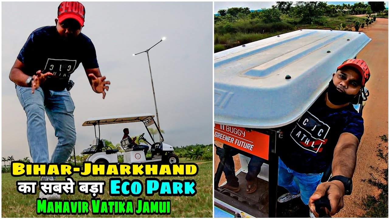 Bihar-Jharkhand का सबसे बड़ा Eco Park| Mahaveer Vatika| Explore Jamui EP-7 | Matargashti
