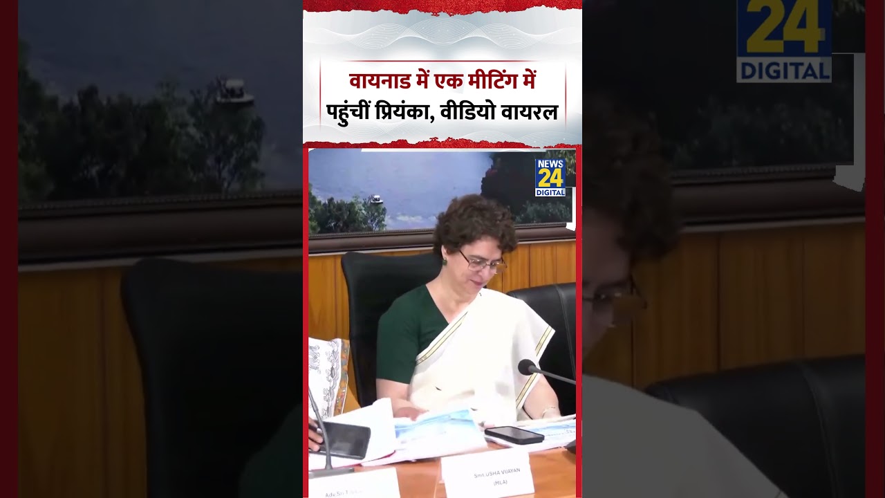 Keralam : Wayanad में एक Meeting में पहुंचीं Congress MP Priyanka Gandhi | Video Viral