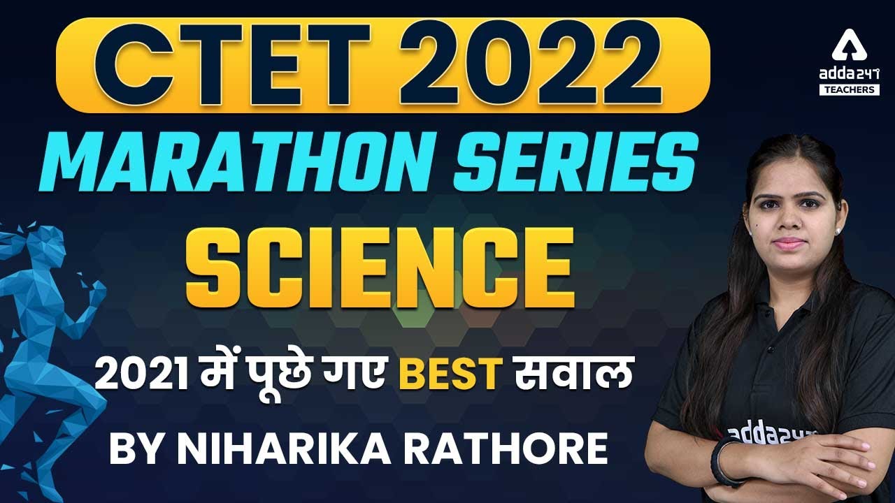 CTET 2022 | CTET Previous Year Question Paper | Science Best Question | By Niharika Rathore