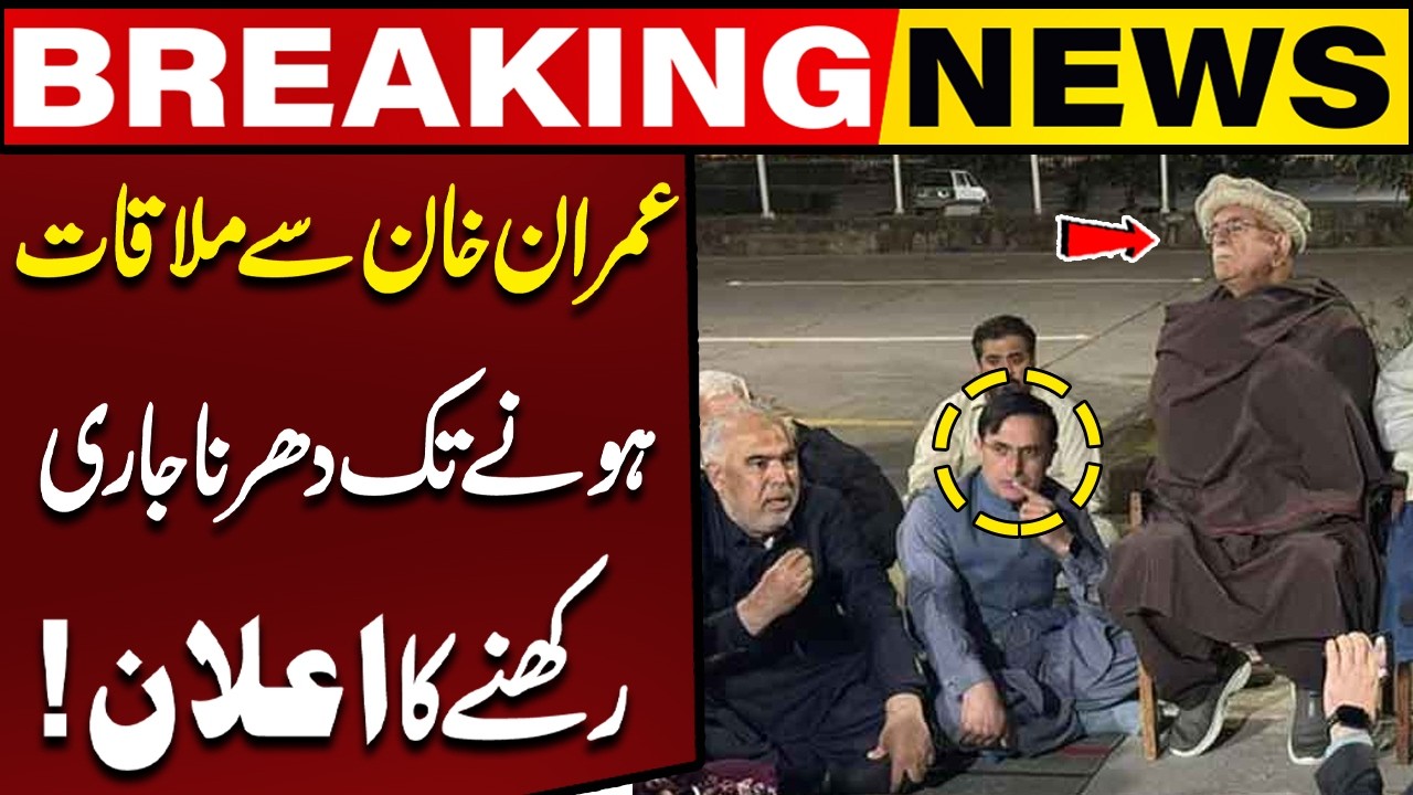 Opposition Announce to Continue Dharna Until Meeting with Imran Khan! Breaking News | Capital TV