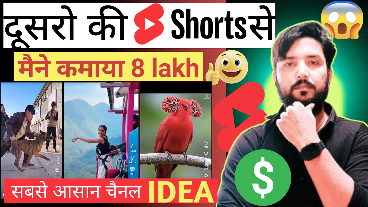 👉 दूसरों की Shorts से लाखों कमाएं – 100% Working Trick (2026) #youtubeshorts #shorts #outline #tutor