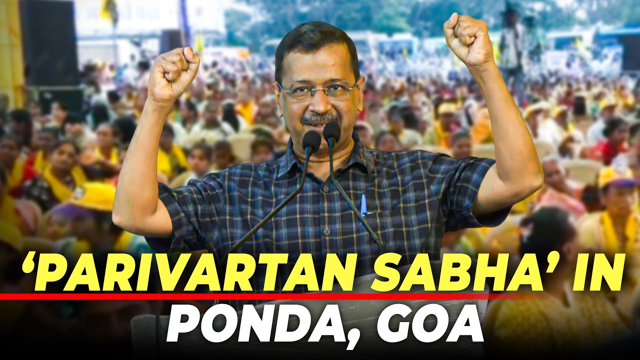 LIVE: AAP National Convenor Arvind Kejriwal addresses &lsquo;Parivartan Sabha&rsquo; in Ponda, Goa