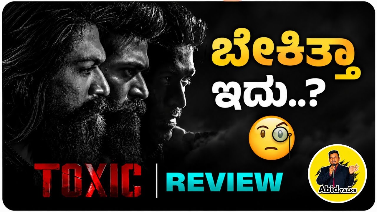 Toxic Movie Review Kannada | Rocking Star Yash | Toxic Movie Review | KVN production | Yash Movie