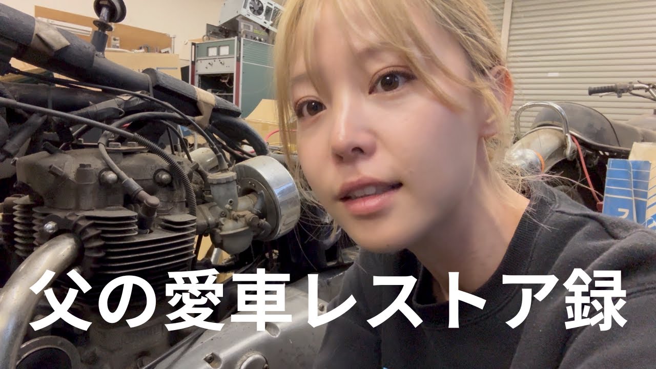 【Kawasaki W3】父の愛車を再生中！燃料コックを洗浄する【バイクレストア】