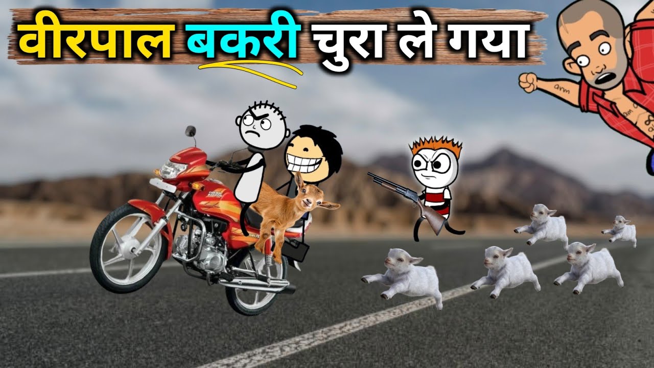 वीरपाल निकला चोर || Gadariya की बकरी 🐐 | चुरा ले गया | Virpal Comedy | Tweencraft #TheKheda