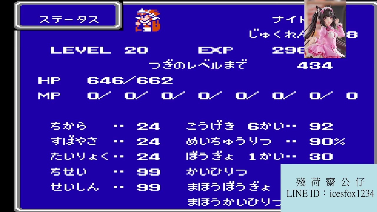 風蓮劍歌 帶著無限可能的 FC FF3  四戰士 哈因城 哈因