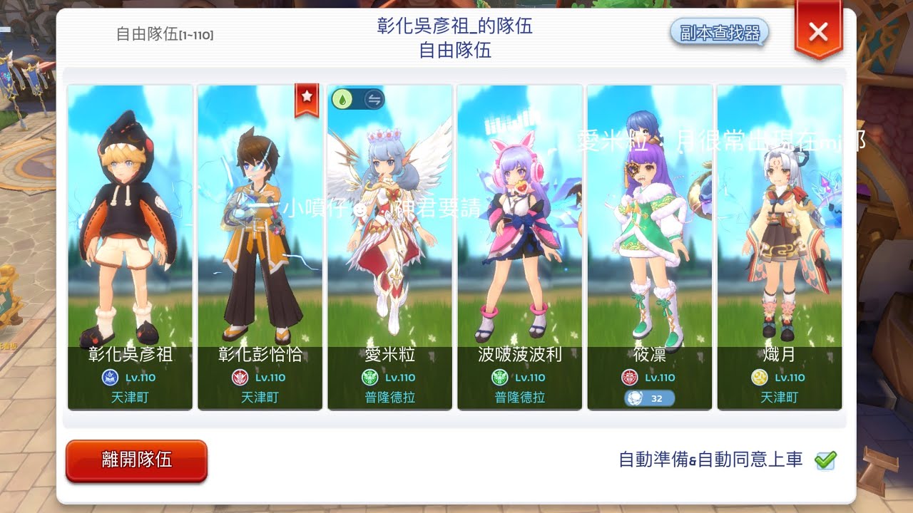 【RO仙境傳說：守護永恆的愛Classic】混亂時空不坐牢，地獄會是你的好選擇 