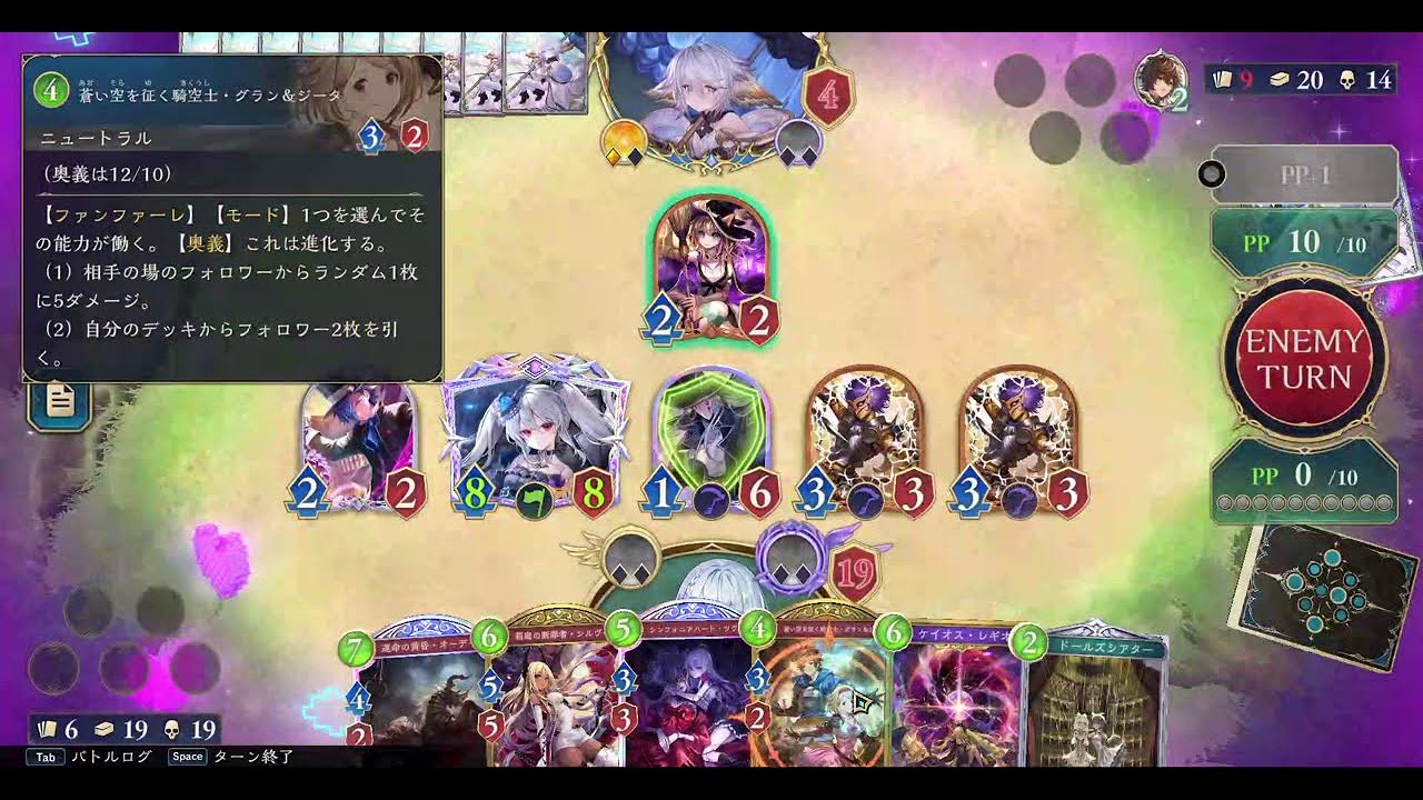 【ネメシスCR2150～④】 勝利か、死かだ！【Shadowverse; Worlds Beyond】