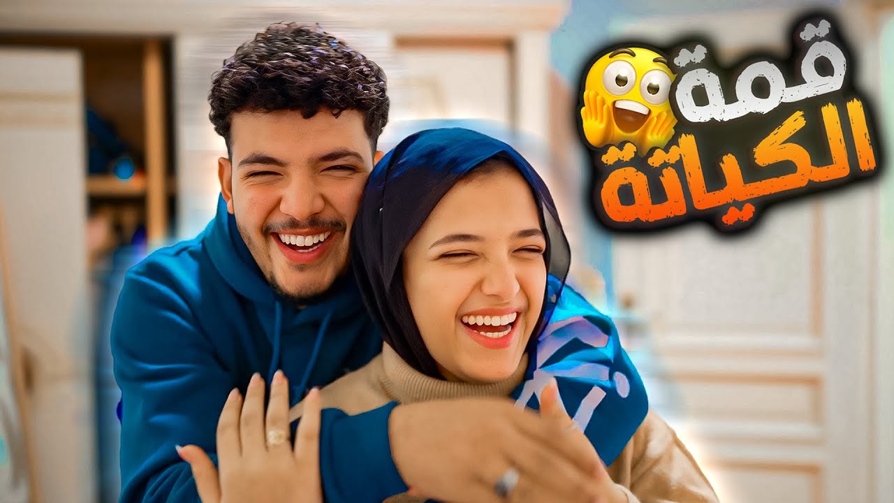 اختي فاجأتني🥳و فكرتني بأمي😔( حنية العالم كلها )