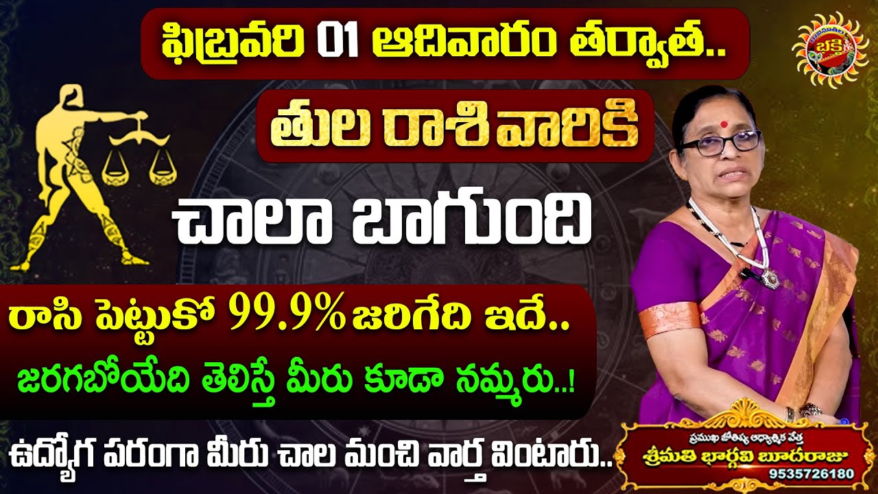 Tula Rasi Phalalu | 01st Feb - 07th Feb 2026 | Astrology Bhargavi Budaraju | Ravinuthala Bhakti