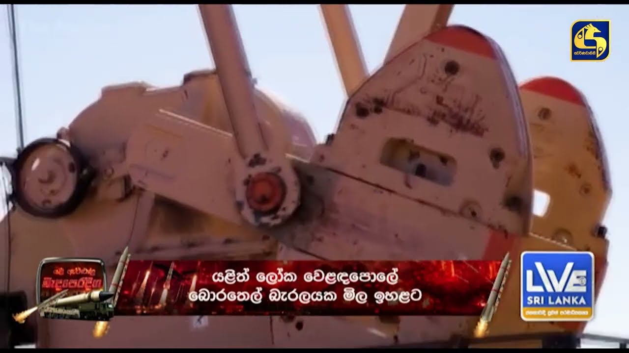 බොරතෙල් මිල අදත් අහසටම නගී