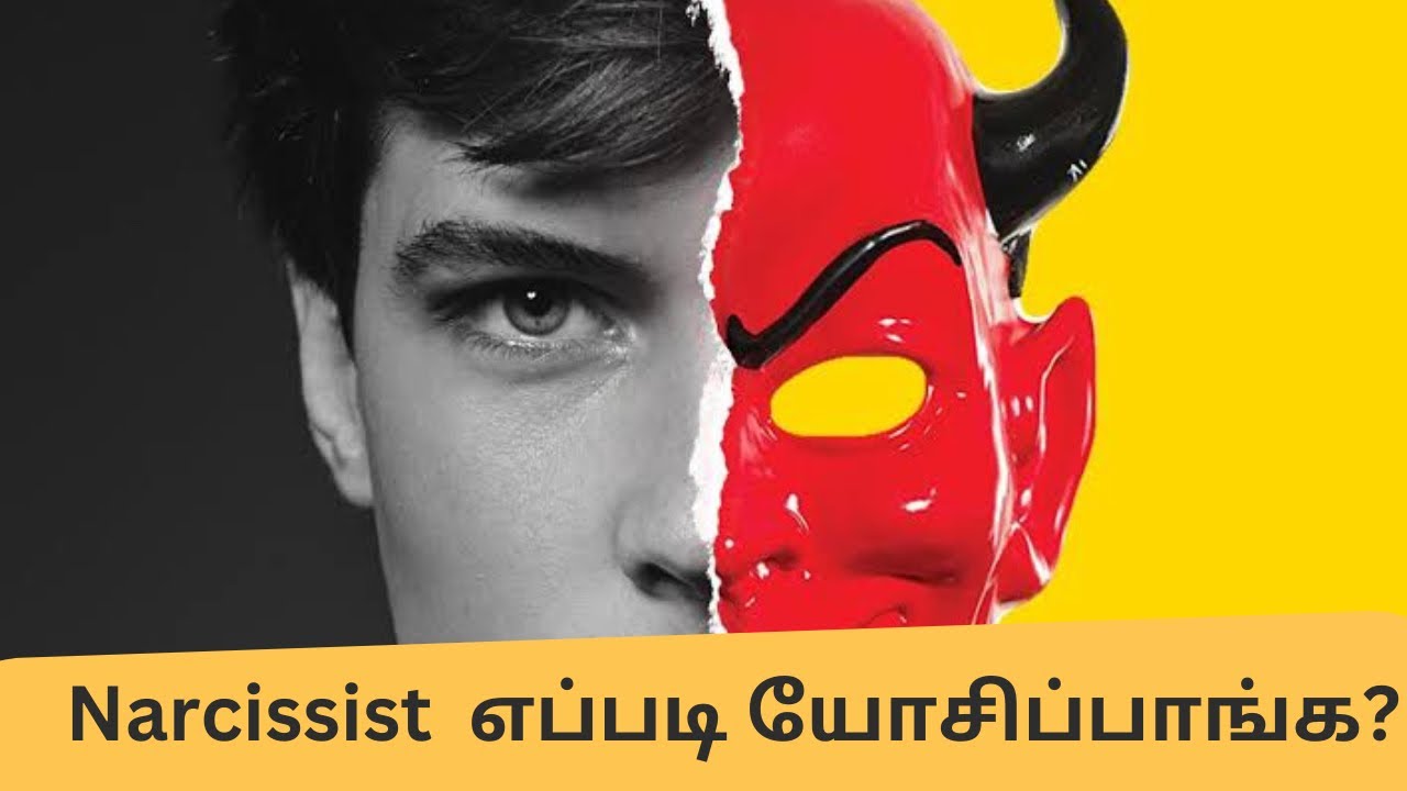 Narcissist எப்படி யோசிப்பாங்க? | Toxic Relationship | Narcissist Relationship | Part 08