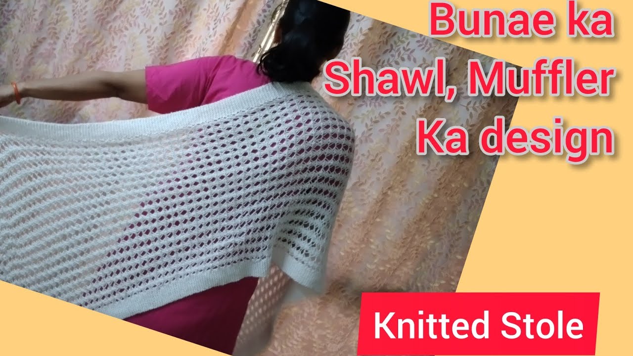 Reversible Knitting Pattern-shawl /stole -Muffler design shawl ka namuna easy