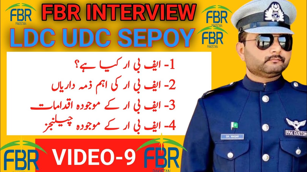FBR SEPOY INTERVIEW| FBR SEPOY INFORMATION| FBR INTERVIEW QUESTIONS| FBR INTERVIEW PREPARATION(P-9)