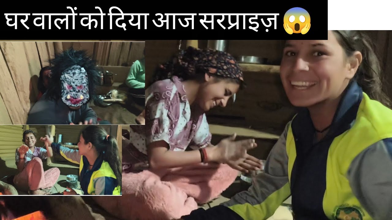 मायके वालों पर किया prenk 😱 घर वाले सब हैरान हो गए 😱 साथ में उन्हें मिल गया सरप्राइज़  🤔😱