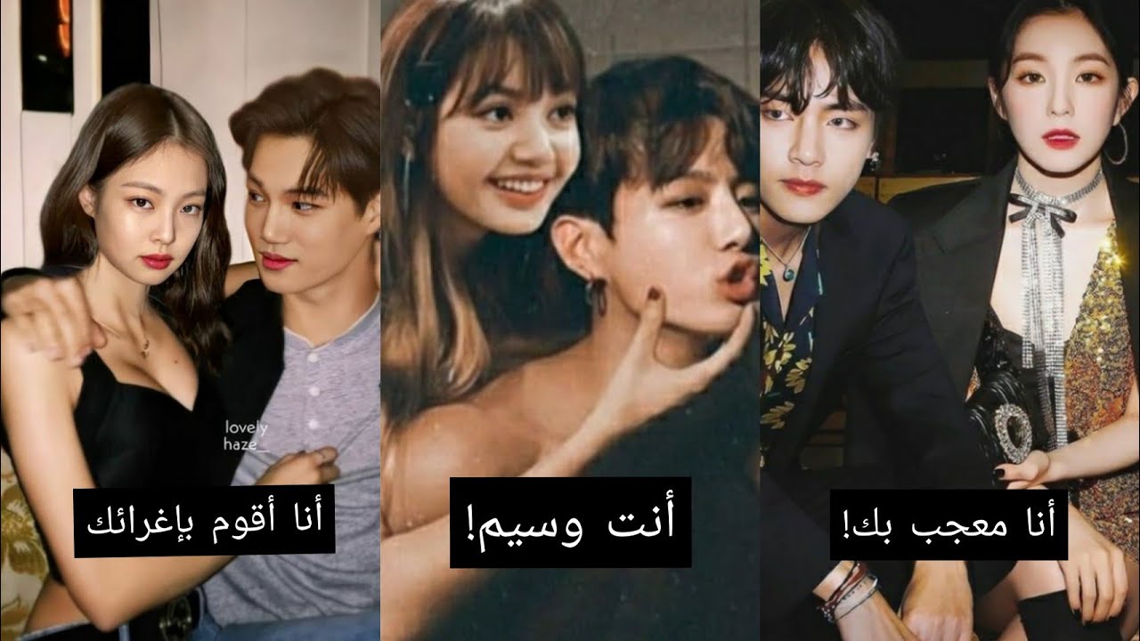 لحظات إفتتان و غزل بين الأيدولز الإناث و الذكور🤤...|إحراج