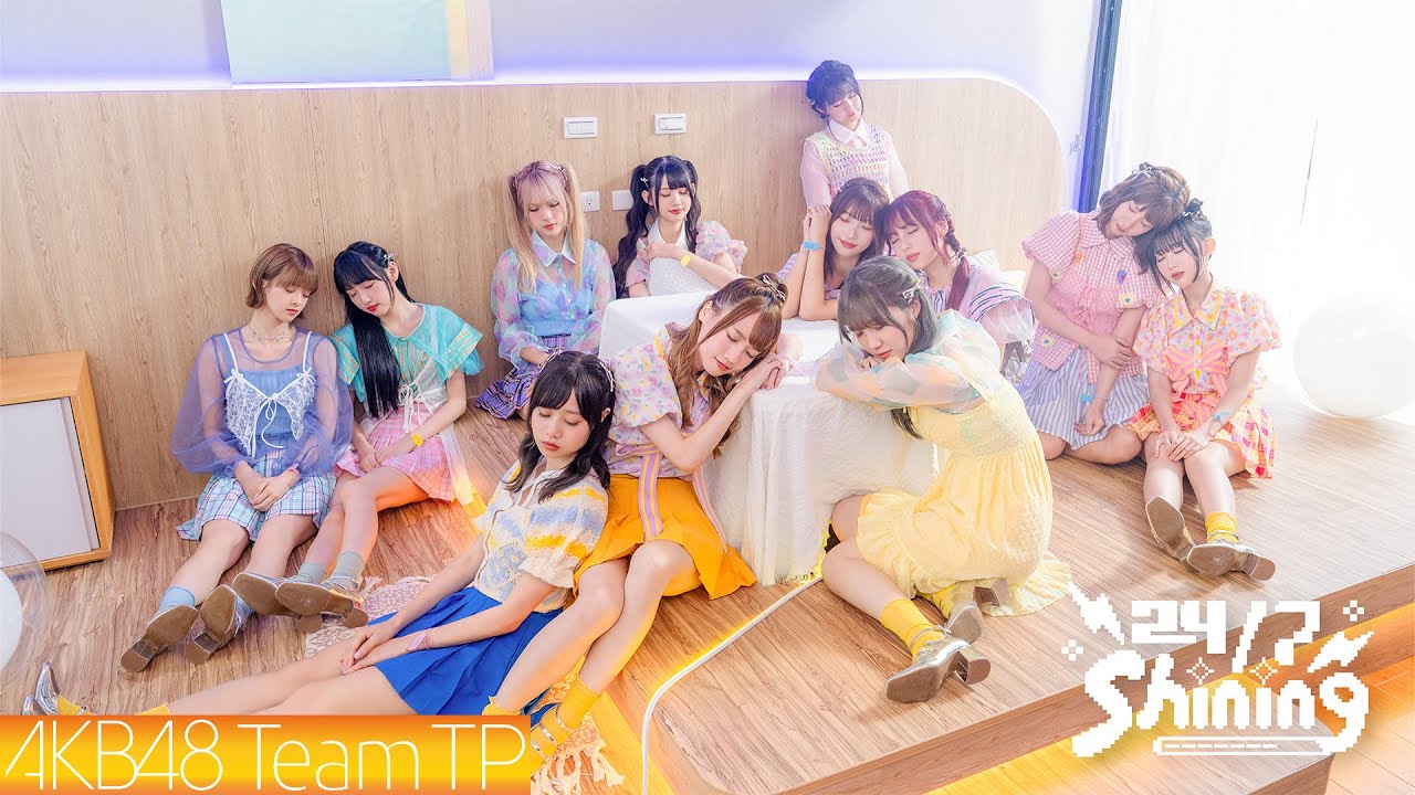 AKB48 Team TP｜《24/7 Shining》Official MV