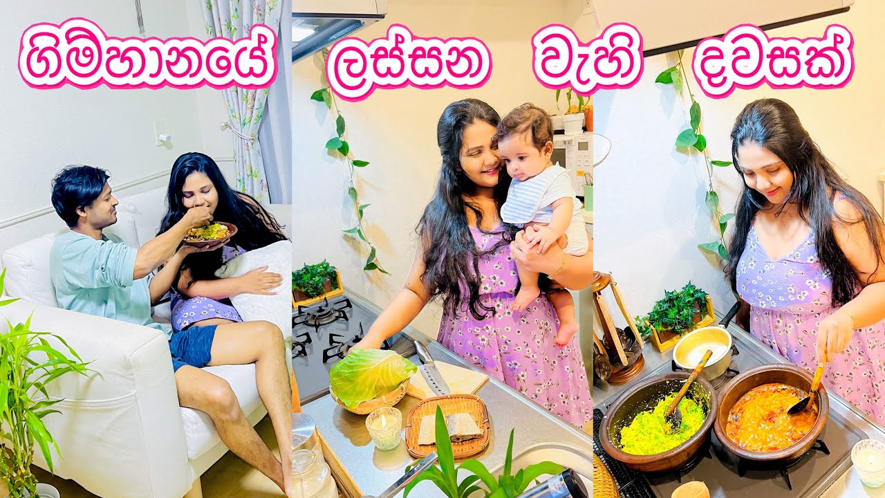 ලස්සන එක වැහි දවසක් 🌧️ | Life in Japan 🇯🇵 | Day in the life | Meal prep