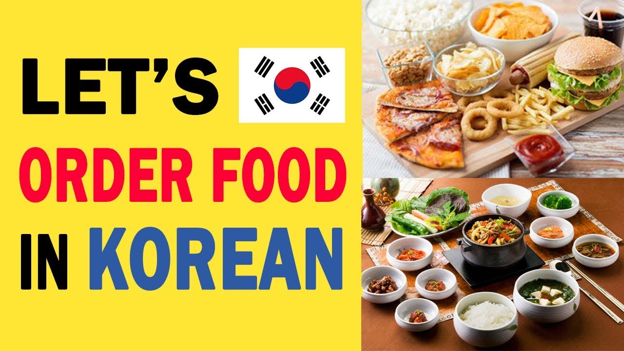 [KOREAN STUDY] LET'S ORDER FOOD IN KOREAN / HANGEUL/ HANGUL / 한글
