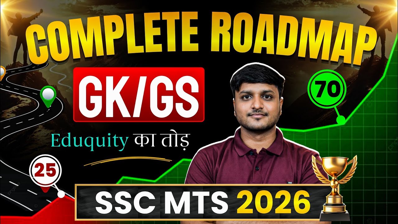 Complete GK/GS Strategy For SSC MTS 2026 | GK/GS Roadmap for SSC MTS 2026 | DK Agrawal 