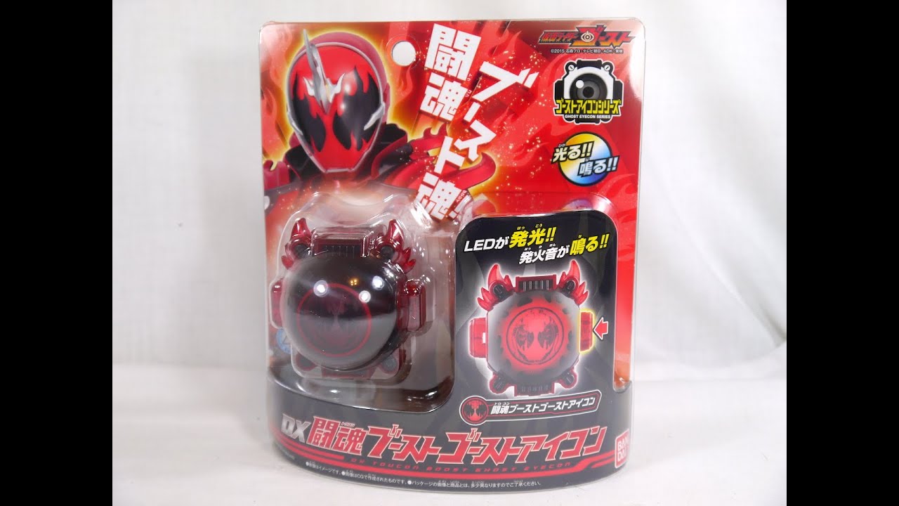 Review: DX Toucon Boost Ghost Eyecon (Kamen Rider Ghost)