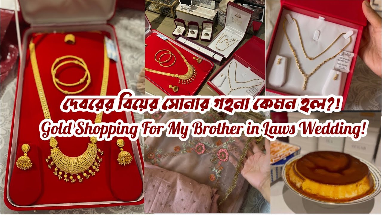 দেবরের বিয়ের জন্য মনের মত সোনার গহনা কিনলাম! Gold Shopping For My Brother in Laws Wedding |