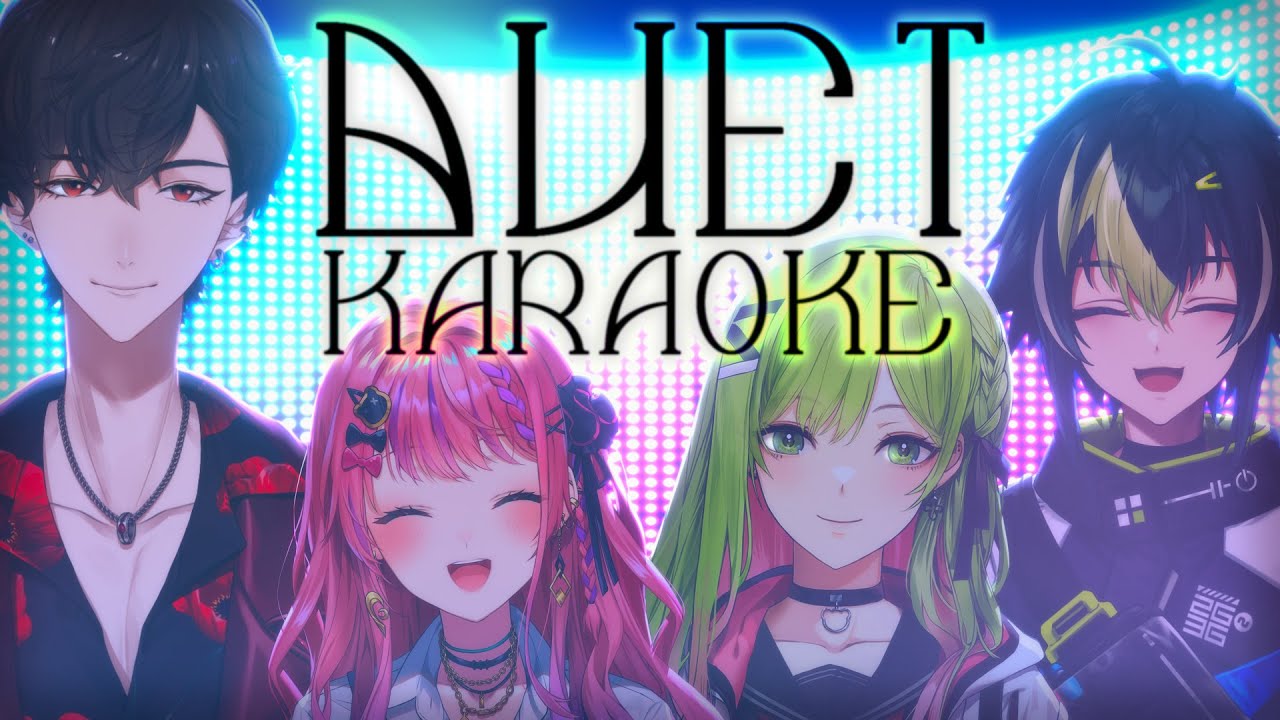 【オフコラボ】1年ぶりの #にじさんじデュエットカラオケ ‼今回も楽しく歌いまくれ！【#にじさんじデュエットカラオケ】