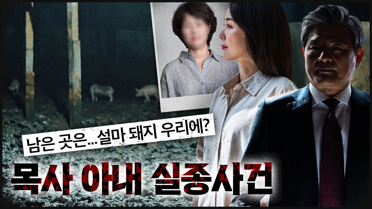[필리핀 목사 아내] 아버지 몰래 필리핀에 가 엄마를 찾기 시작한 자식들
