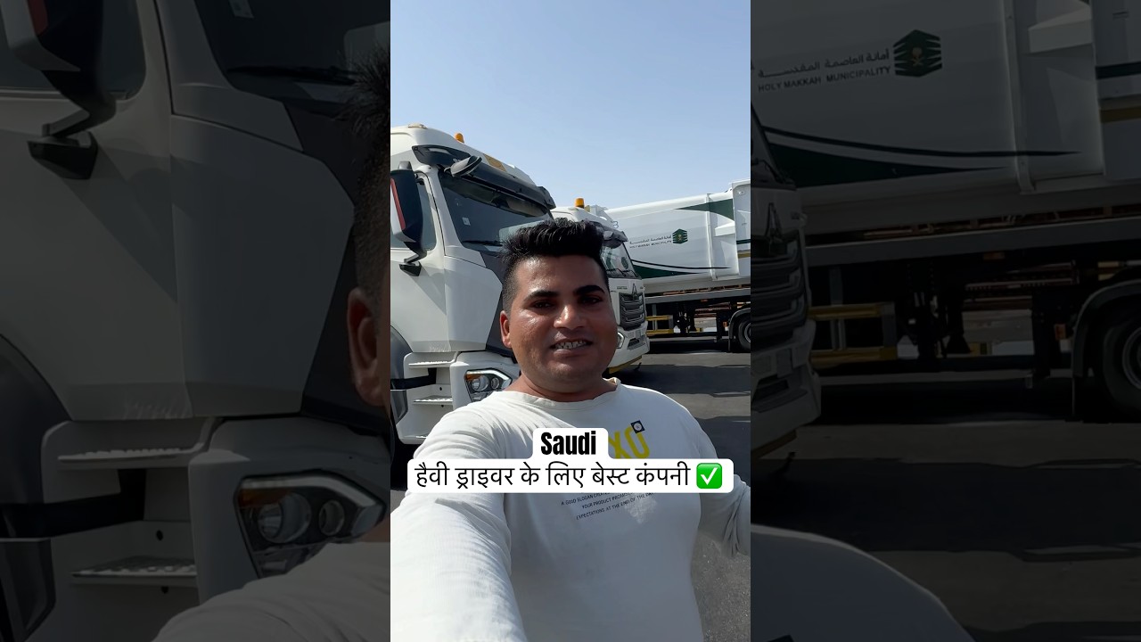 Saudi Arab Me Trailer Driver Ka Kam Kaisa Hain Or Kitani Salary Milati Hain ||