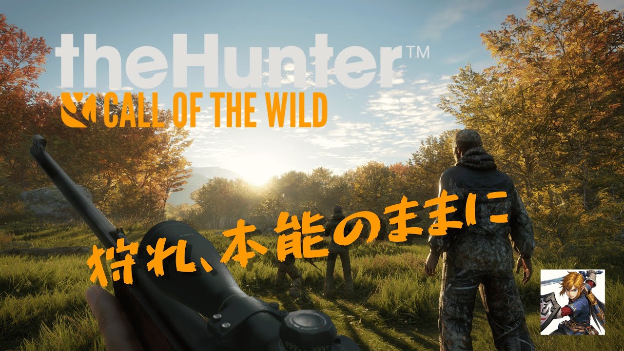 【the hunter】初心者が征く狩り街道