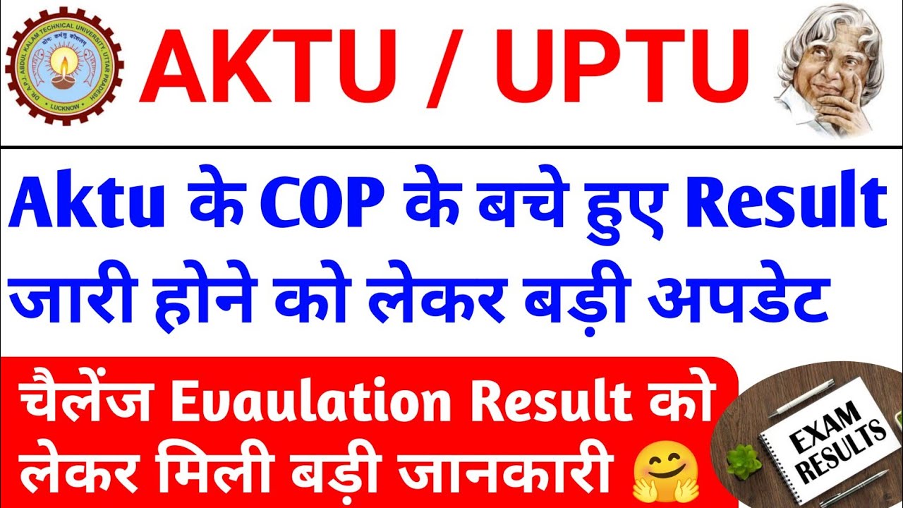 Aktu Even Sem COP Result 2026 / aktu challenge evaluation result / aktu latest news/ aktu news today