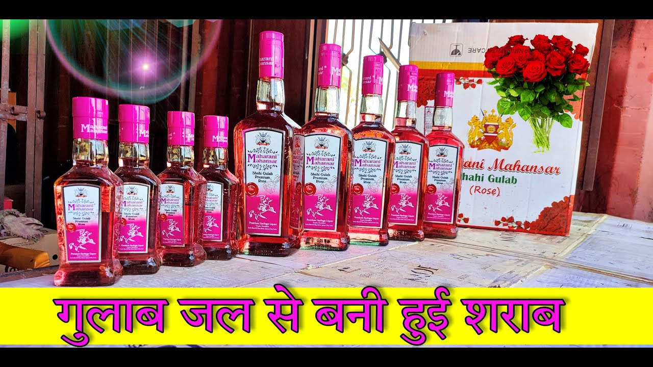 #MaharaniMahansarShahiGulab Maharani Mahansar Shahi Gulab Heritage liquor unboxing 2022