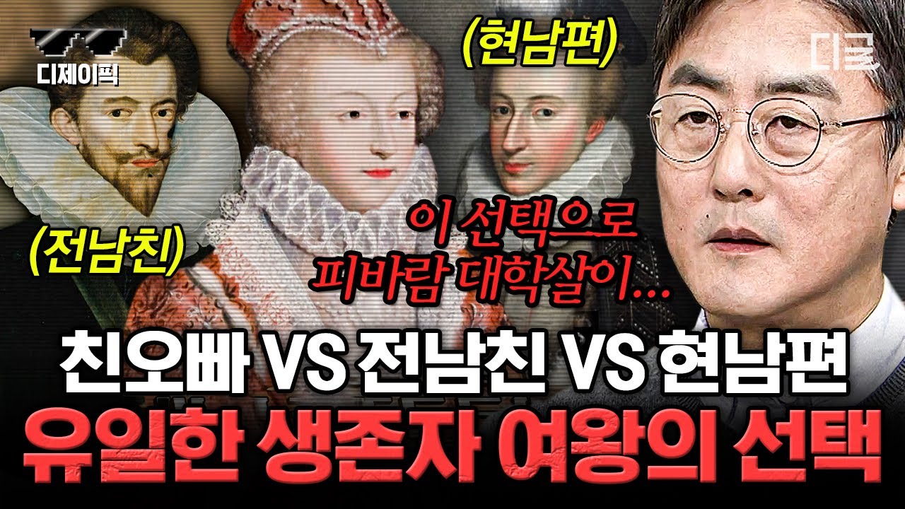 [#벌거벗은세계사] (60분) 사상자만 3천여 명... 🩸파리의 센 강을 피로 가득 채운 가톨릭 VS 개신교 종교 전쟁⚔ 그 중심에 선 한 여자의 기구한 운명😥