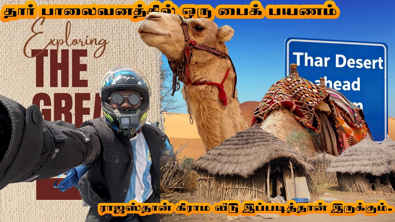 Thar Desert Bike Ride to Tanot Mata Mandir | தாணோட் மாதா மந்திர் ஐக் ரைட் Adventure