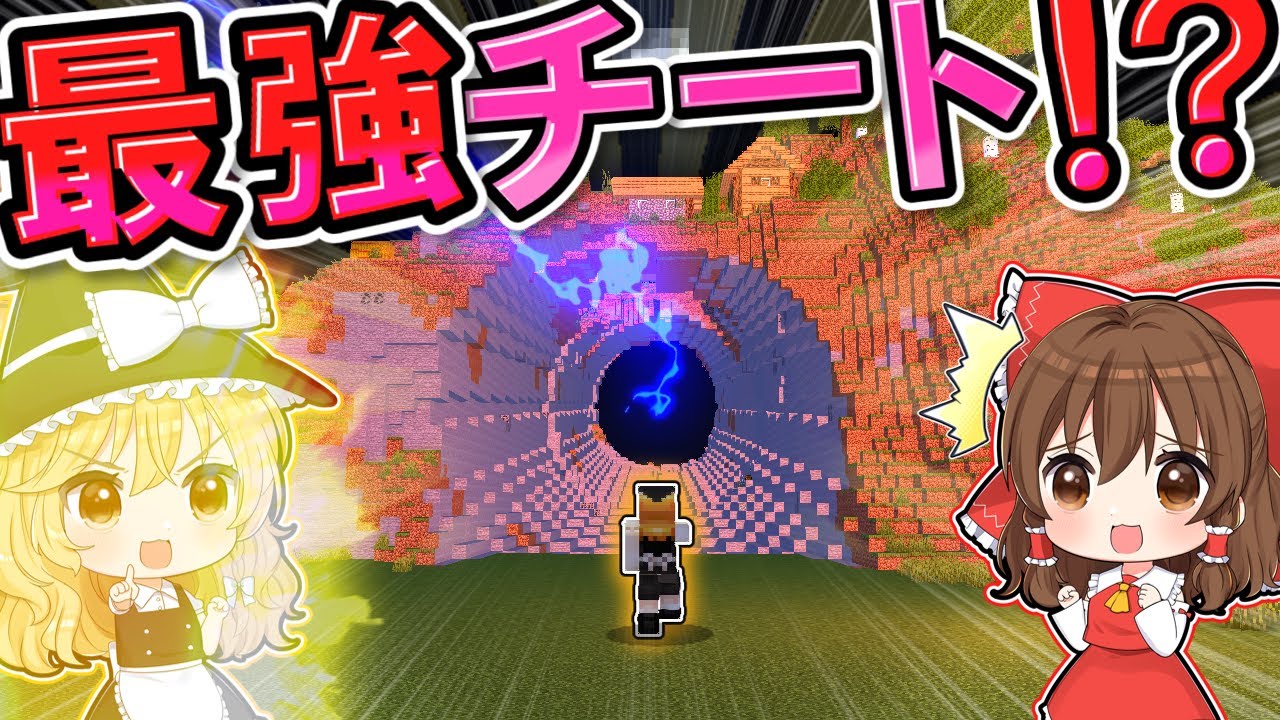 【マイクラ】🌸なんでもワンパンできるチートアイテムが最強すぎた！【ゆっくり実況】【マインクラフト】【まいくら】