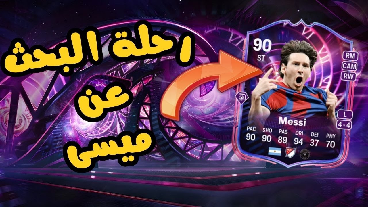 تطوير الفريق قبل ما ندخل الفوت 🔥🔥 | FC 26