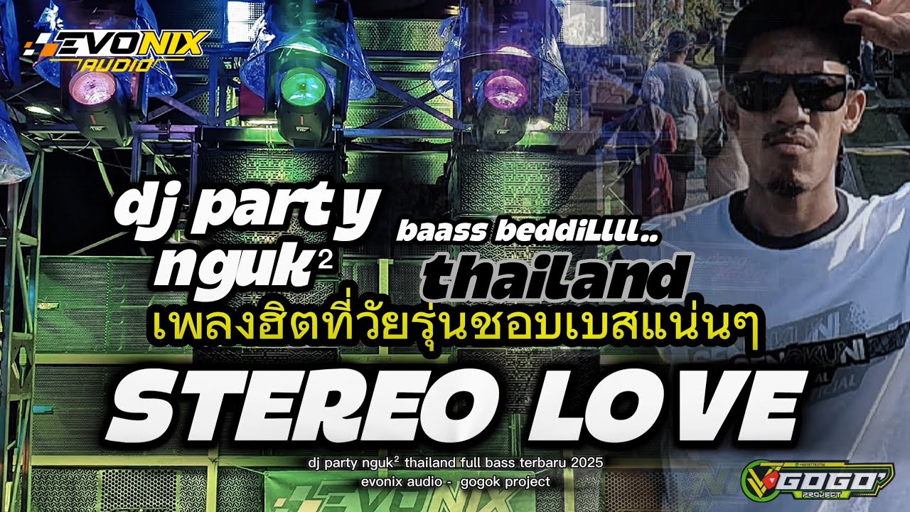 DJ STEREO LOVE - PARTY NGUK THAILAND‼️FULL BASS TERBARU 2025 - EVONIX AUDIO - GOGOK PROJECT