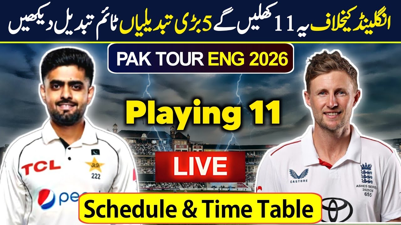 Pak vs Eng 2nd Test Match 2026 Time Table & Changes in Pak Playing 11 &bull; Eng vs Pak 2026