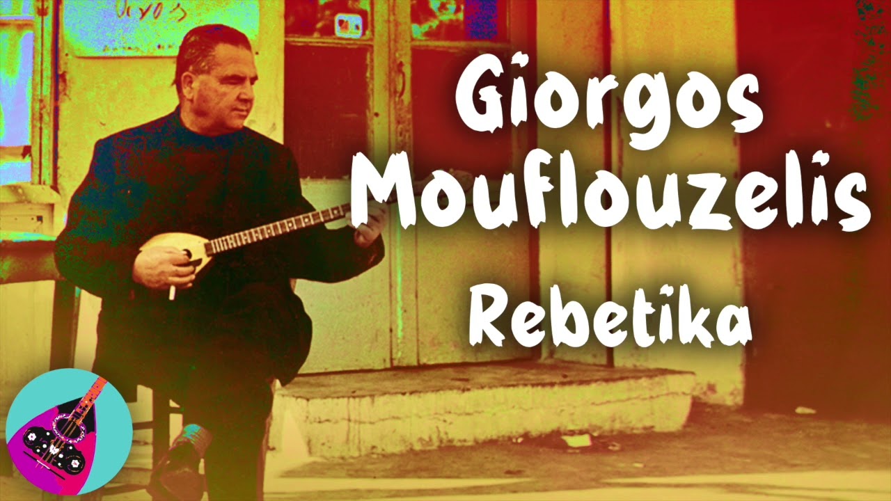 Giorgos Mouflouzelis - Rebetika tou Mouflouzeli | This is Rebetiko