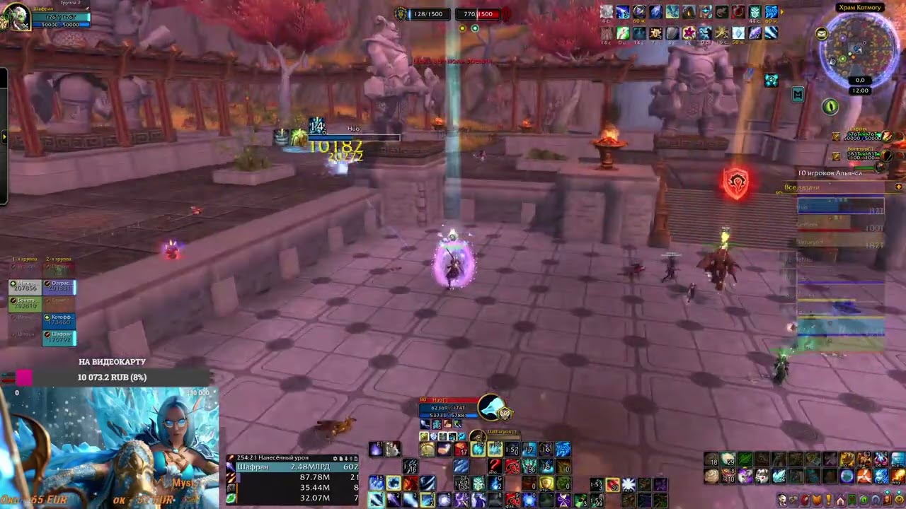 Храм Котмогу: WoW PvP 16.02.26