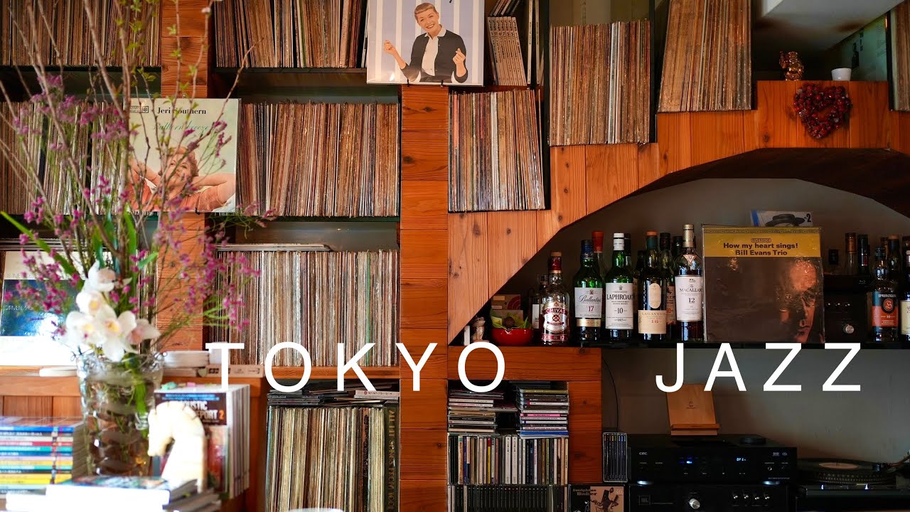 JAZZ KISSA  아카사카(赤坂) 예술인들이 사랑한 도쿄 재즈바 '보론테-르(ボロンテール)' | 50년 역사의 막을 내리는 'LADY JANE'