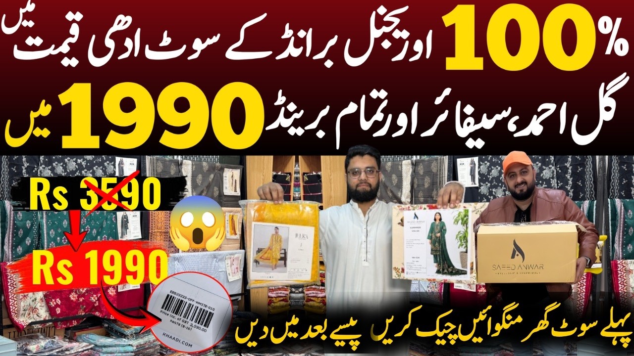 Sapphire, Nishat, Gul Ahmad, Bareeze ky Design a gaye | Lawn branded Suit Wholesale Market market