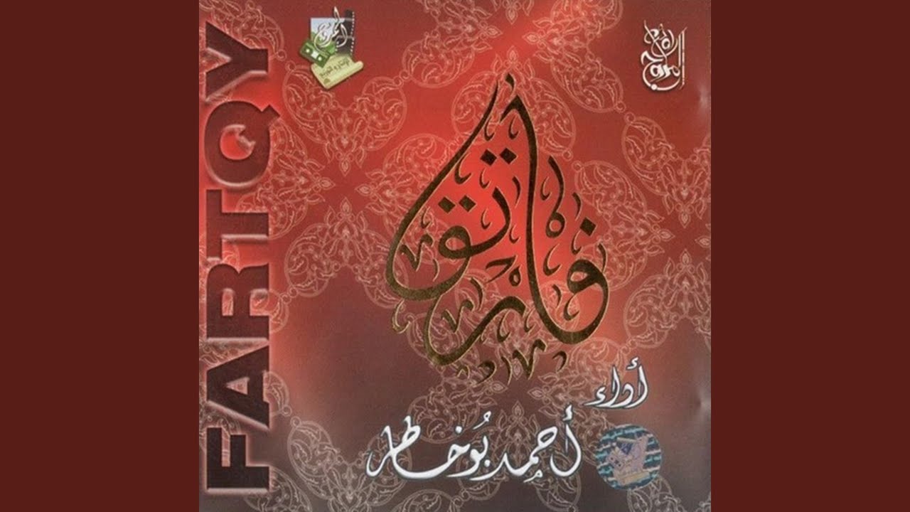 Fartaqi