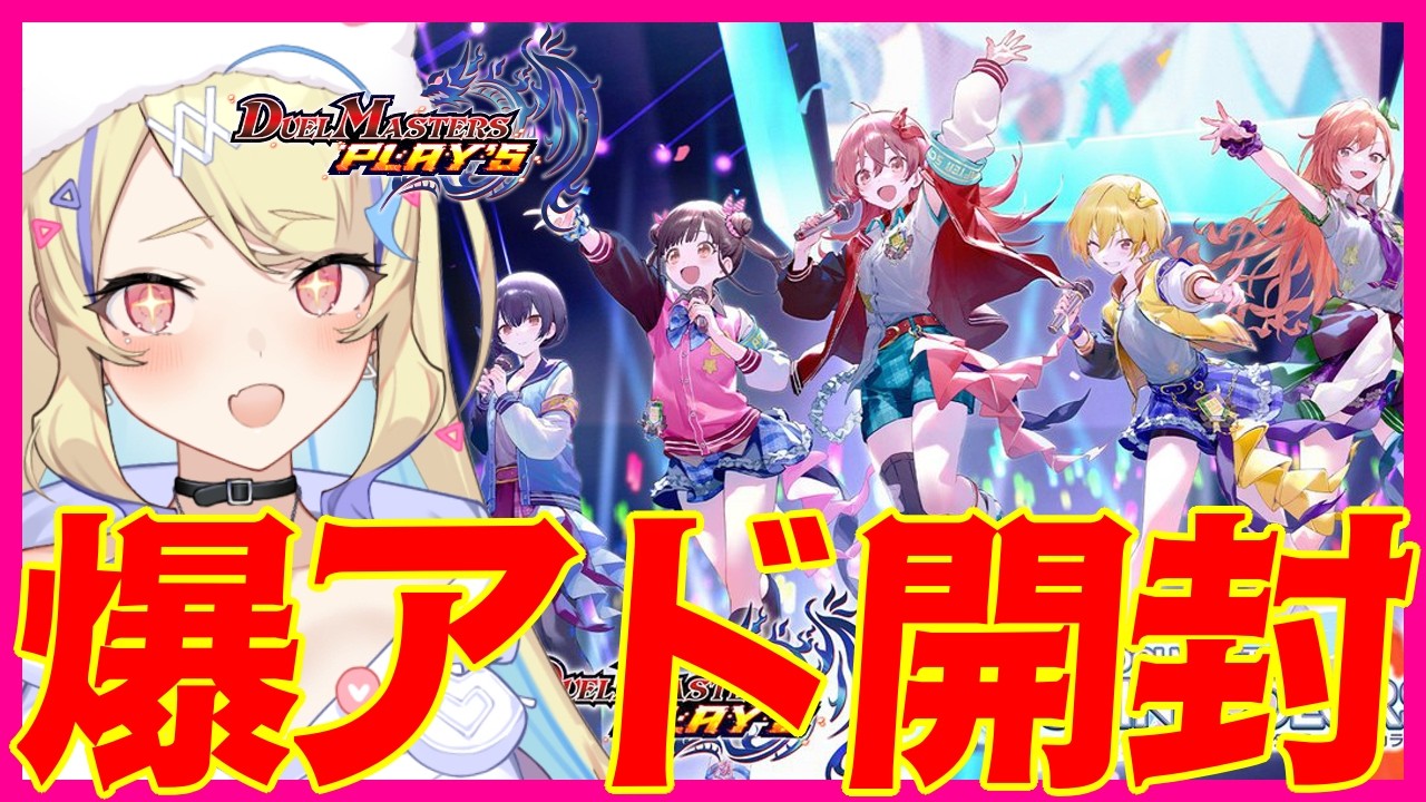 【 #シャニマス コラボ開封 】ミリしらガチャ‼布教してくださいプロデューサーさん‼【 #デュエプレ 】【 菫崎リン / Vtuber 】