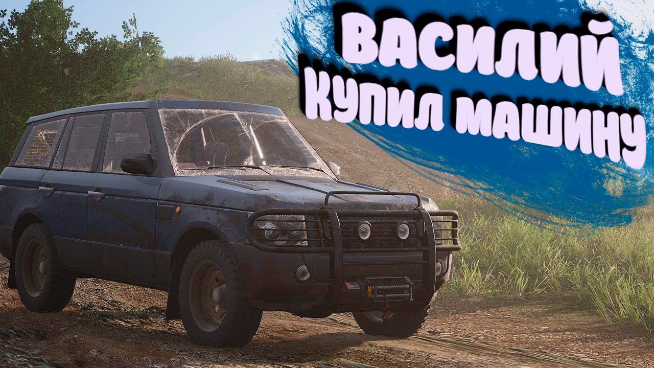 ВАСИЛИЙ купил себе МАШИНУ выживание в SCUM #10
