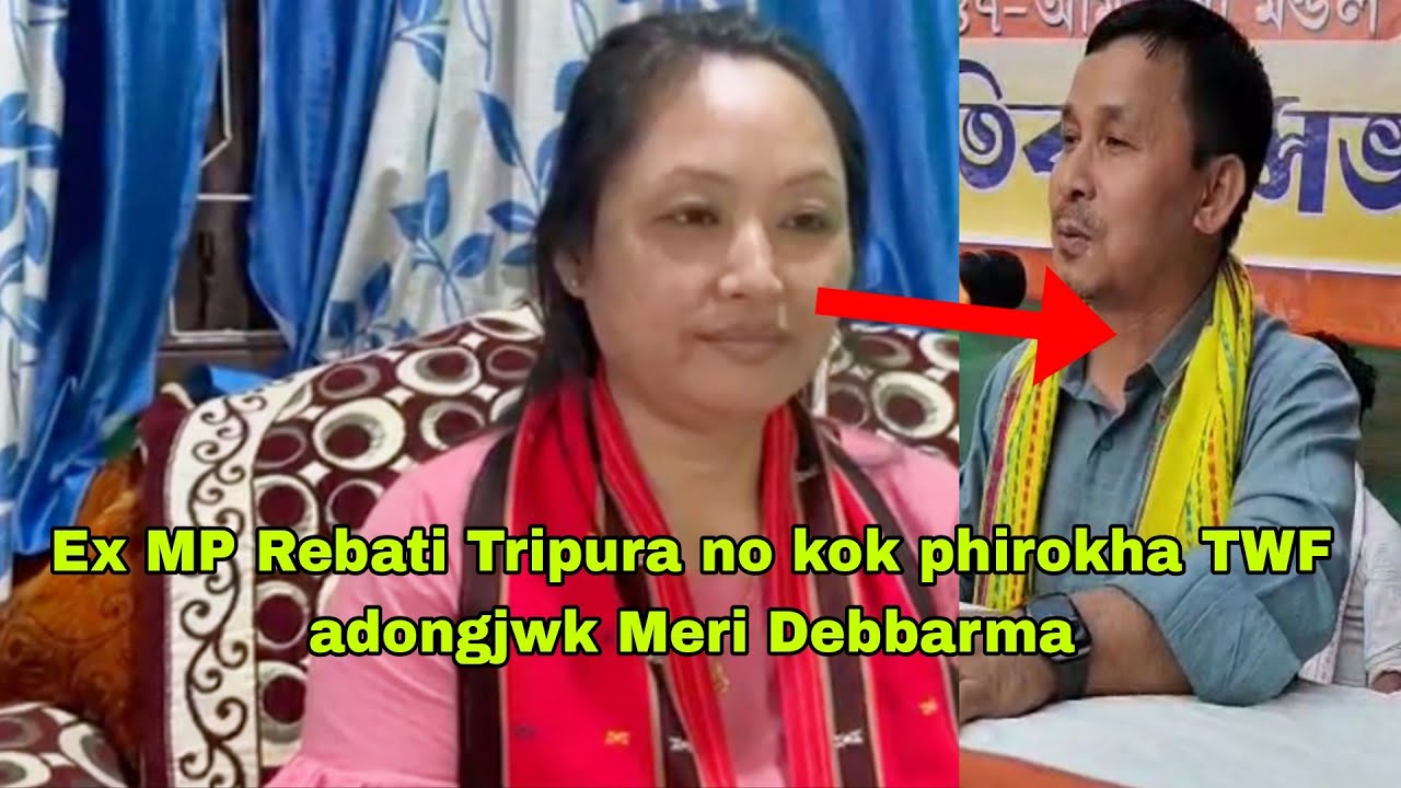 Ex MP Rebati Tripura no kok phirokha TWF adongjwk Meri Debbarma