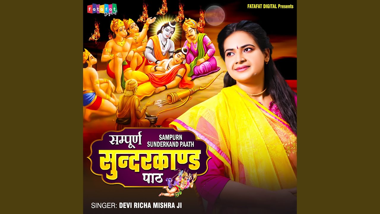 Sampurn Sunderkand Paath